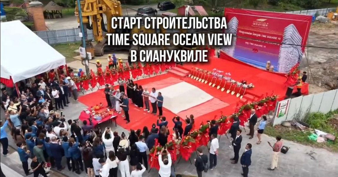 Construction of Time Square Ocean View project begins in Sihanoukville